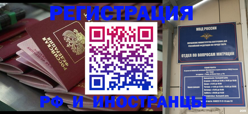 временная регистрация собственник в Павловске